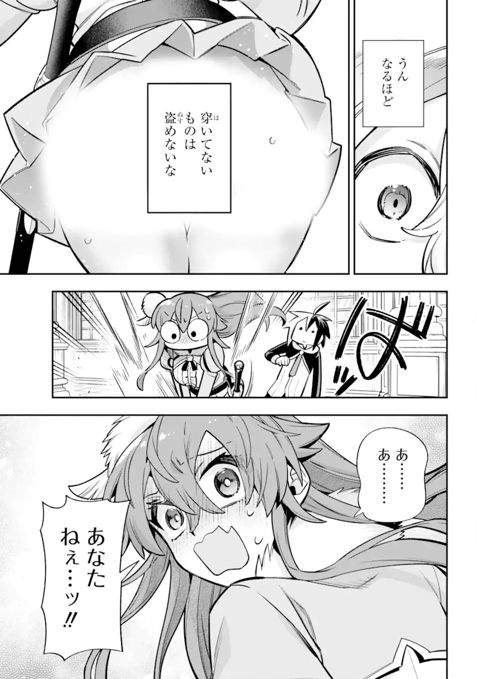 Eiyuu Kyoushitsu Chap 87.3 - Next Chap 88.3