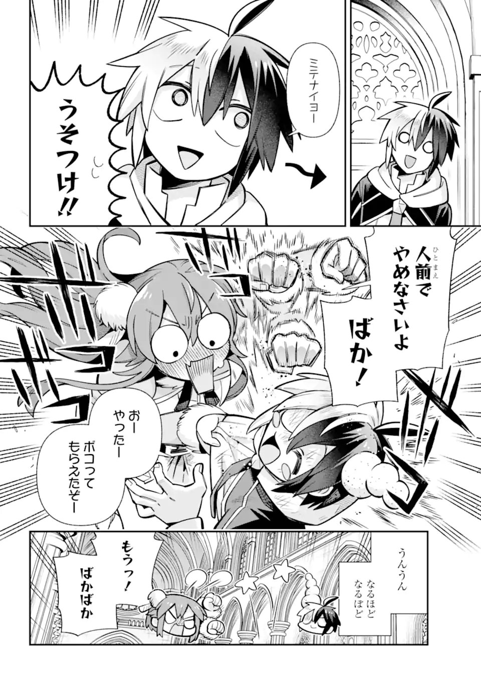 Eiyuu Kyoushitsu Chap 87.3 - Next Chap 88.3