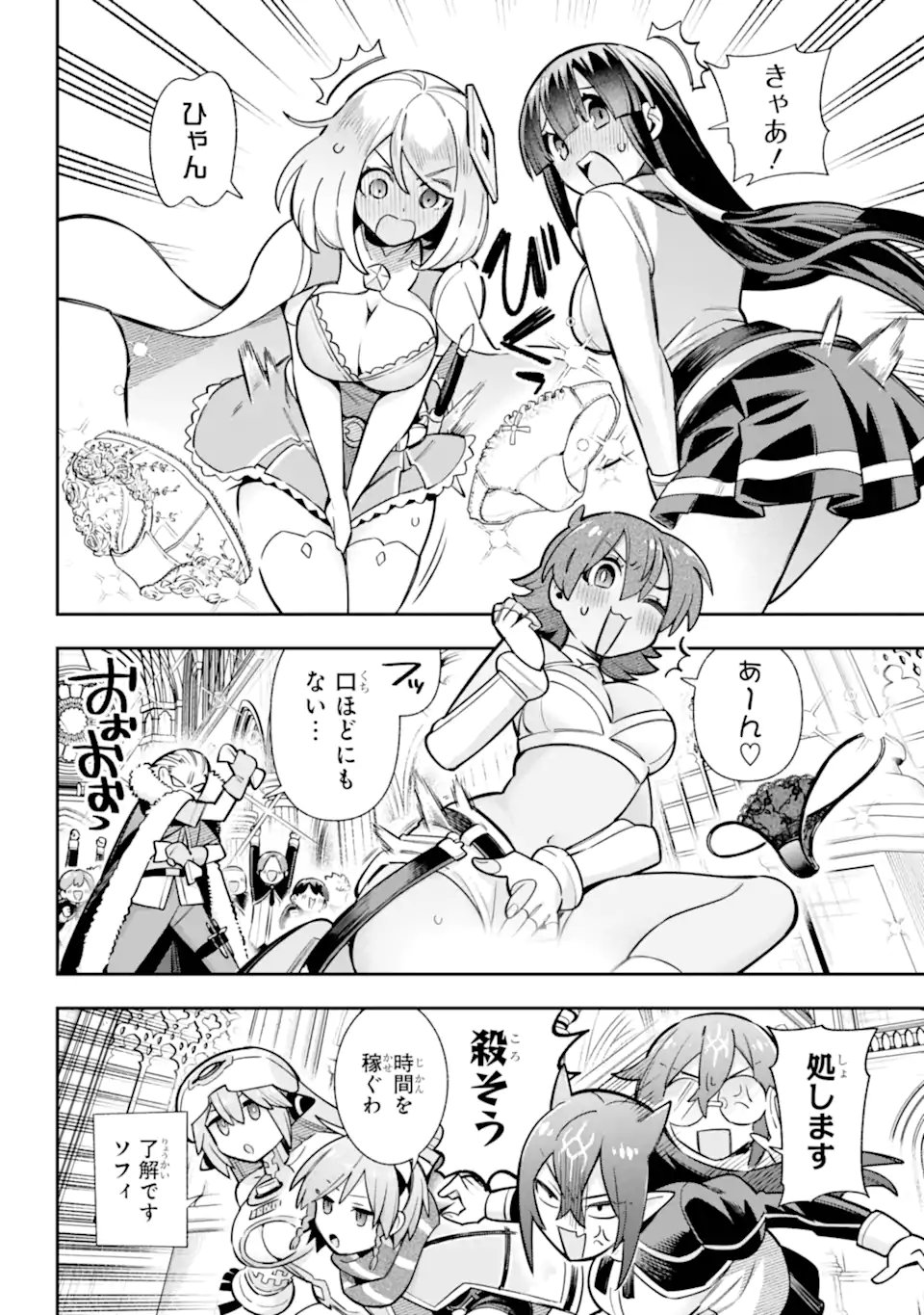 Eiyuu Kyoushitsu Chap 87.3 - Next Chap 88.3