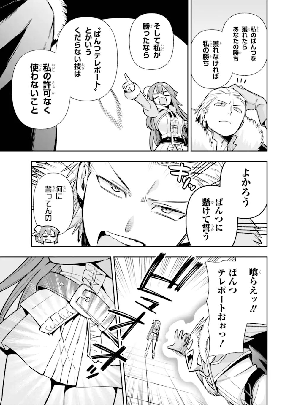 Eiyuu Kyoushitsu Chap 87.3 - Next Chap 88.3