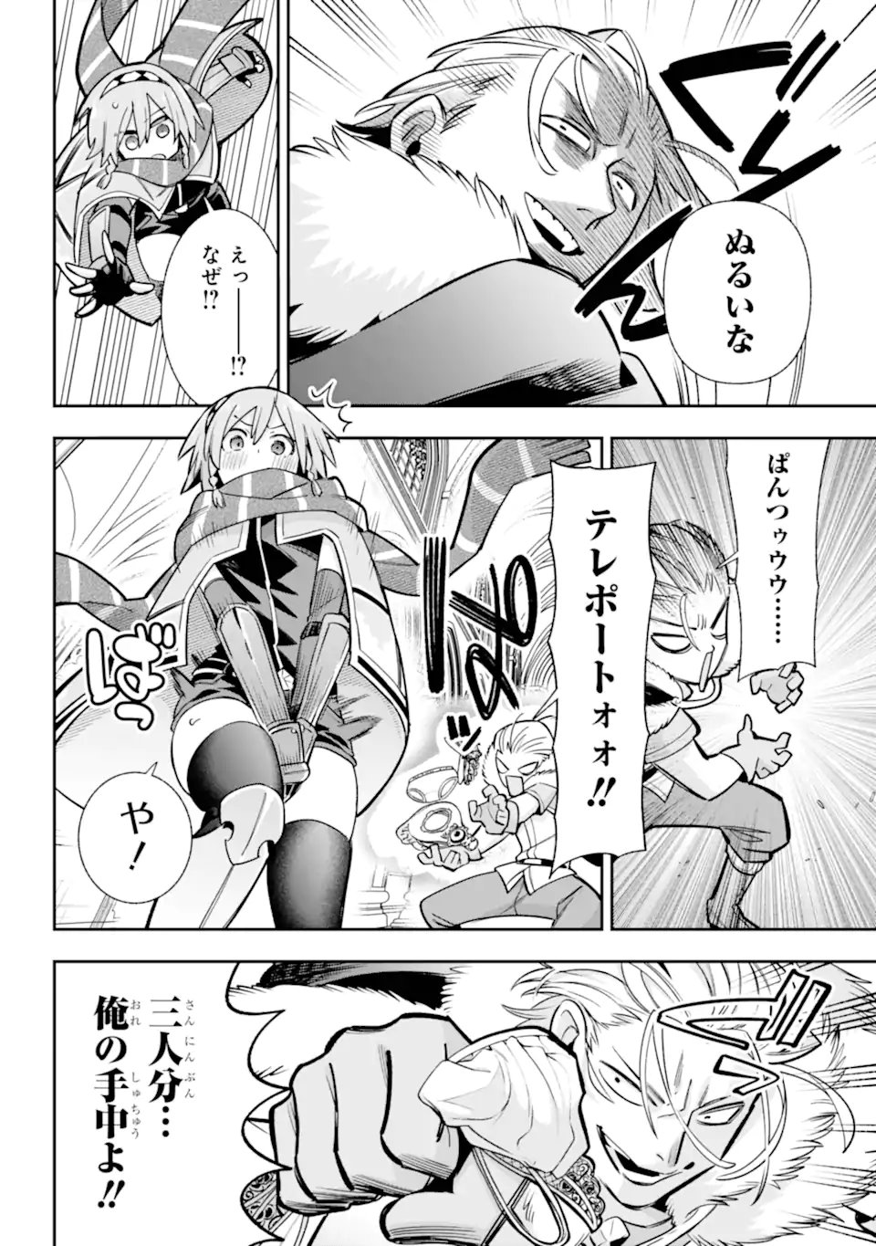 Eiyuu Kyoushitsu Chap 87.3 - Next Chap 88.3