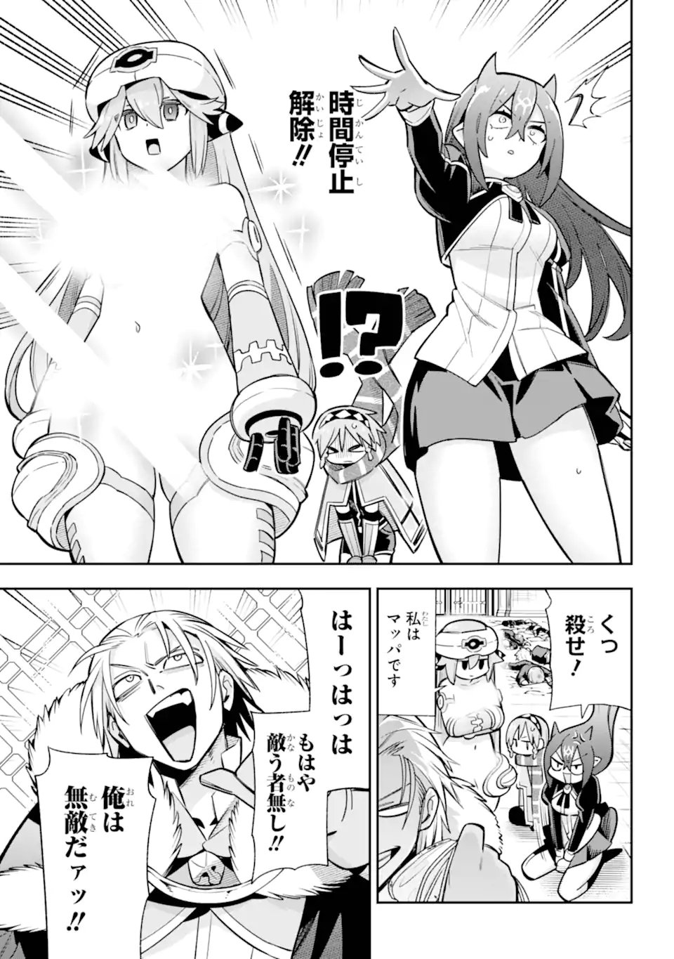 Eiyuu Kyoushitsu Chap 87.3 - Next Chap 88.3