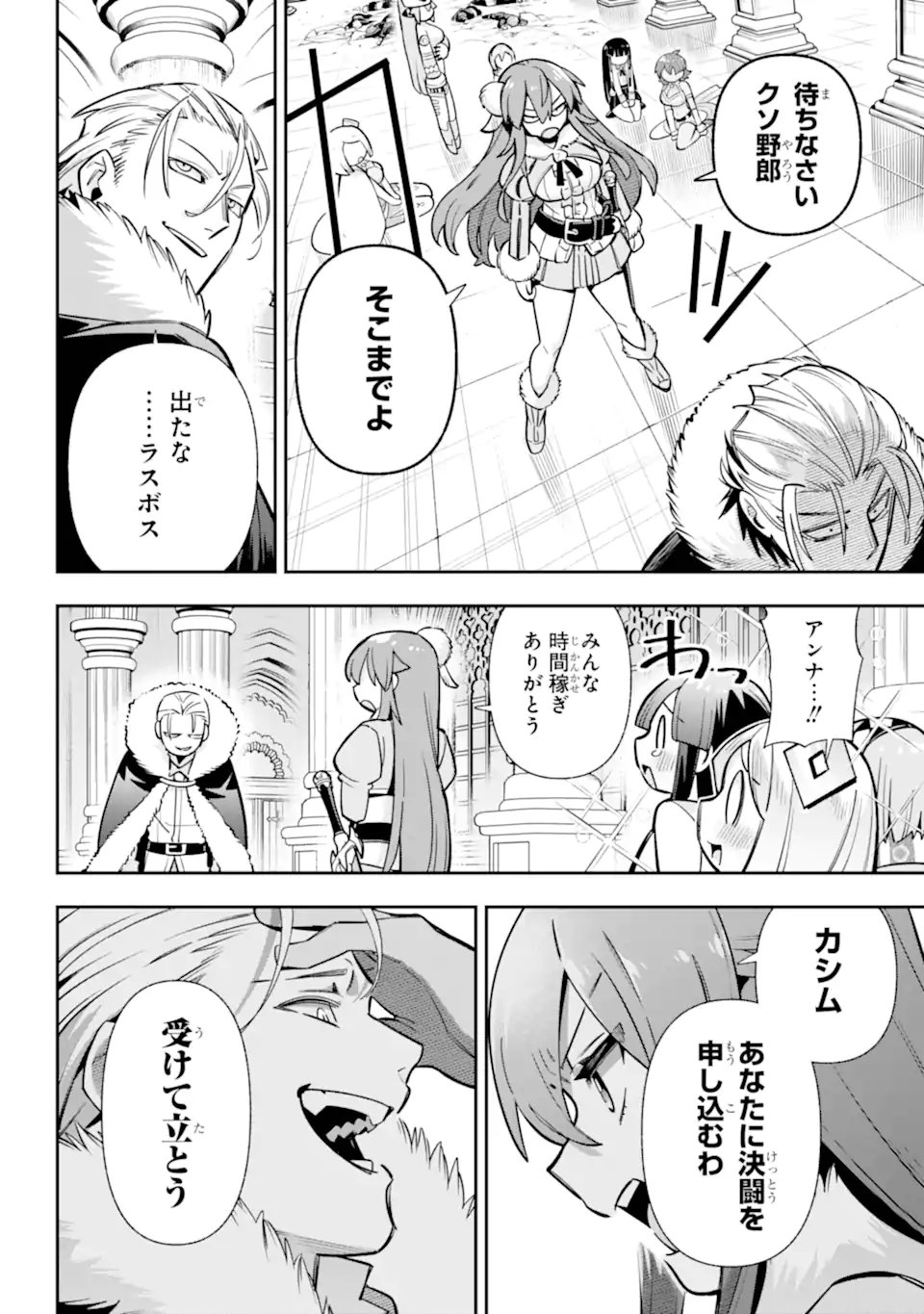 Eiyuu Kyoushitsu Chap 87.3 - Next Chap 88.3