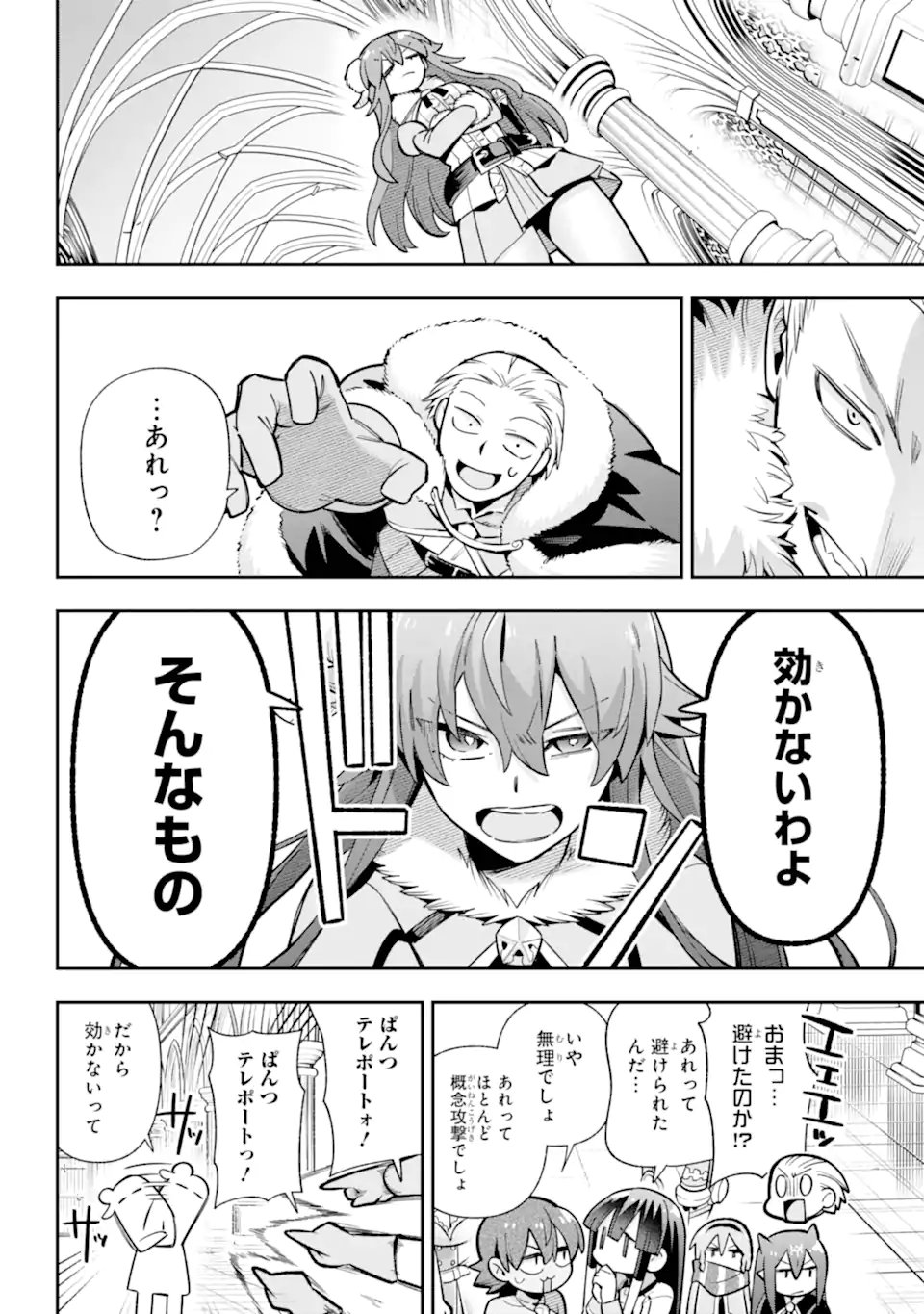 Eiyuu Kyoushitsu Chap 87.3 - Next Chap 88.3