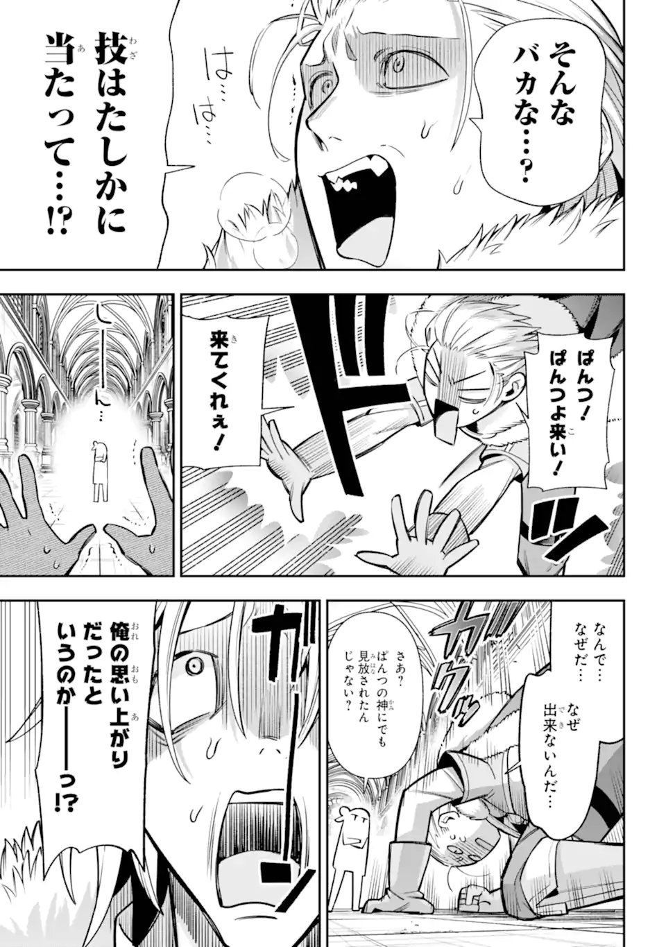 Eiyuu Kyoushitsu Chap 87.3 - Next Chap 88.3