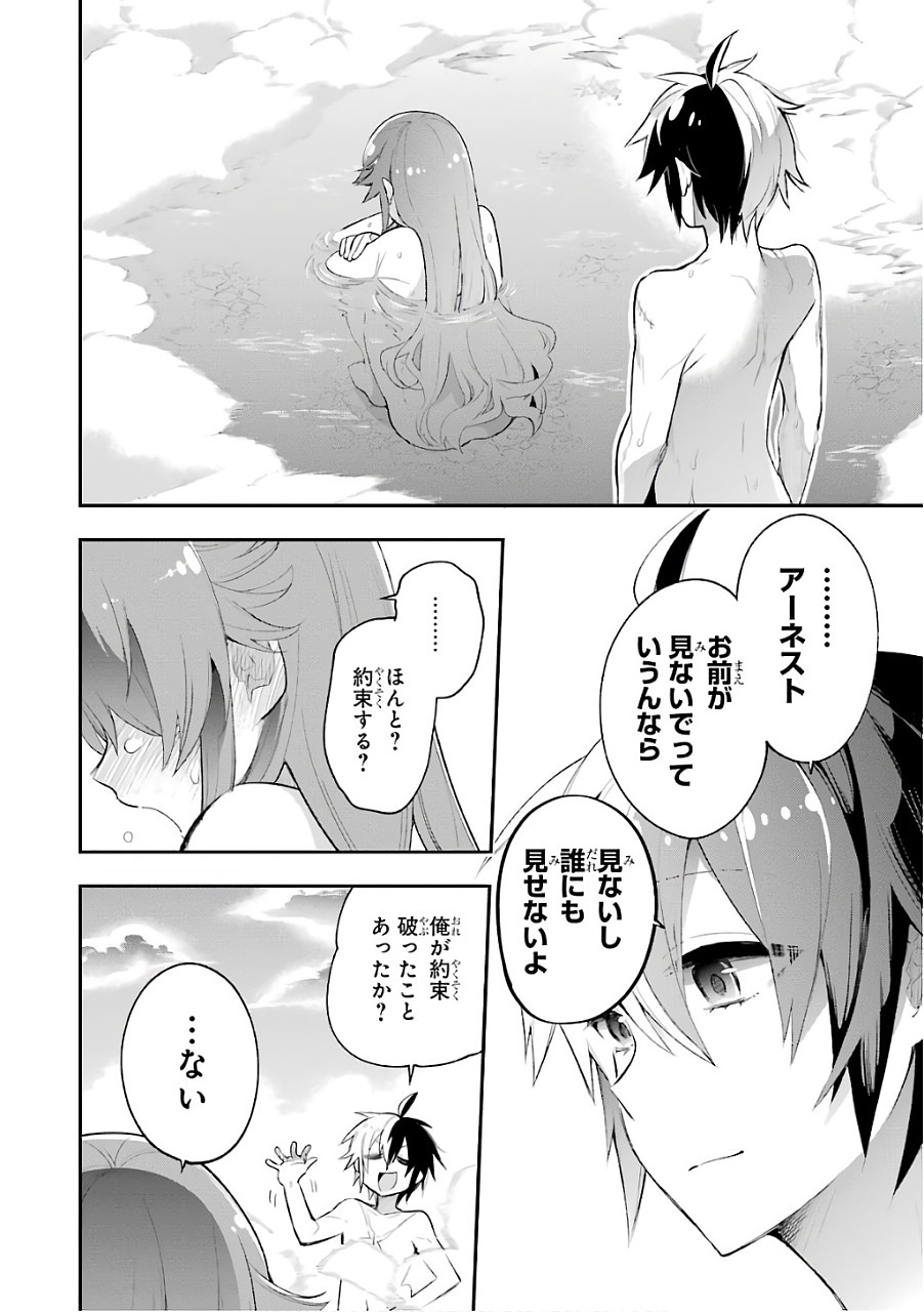Eiyuu Kyoushitsu Chap 8 - Next Chap 9