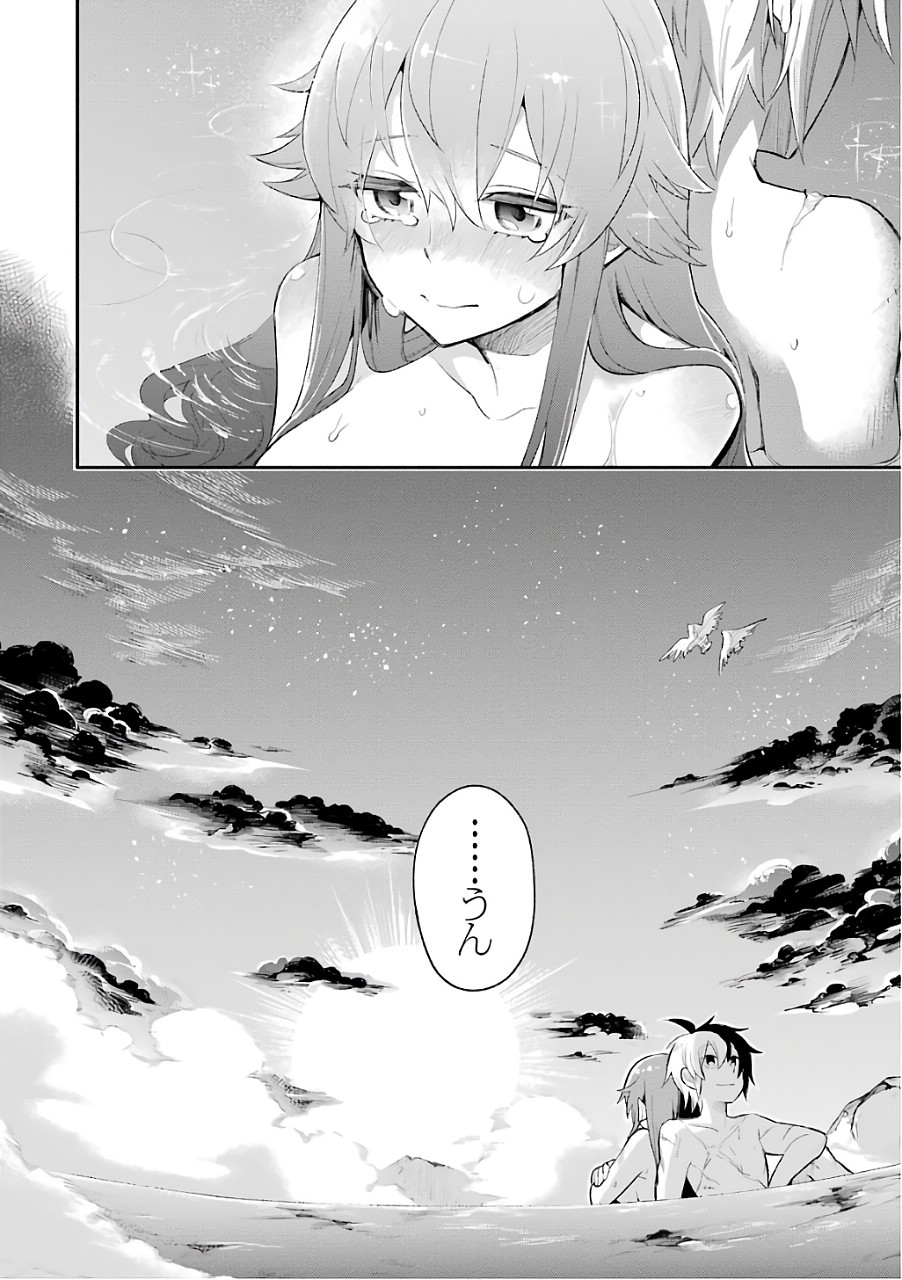 Eiyuu Kyoushitsu Chap 8 - Next Chap 9