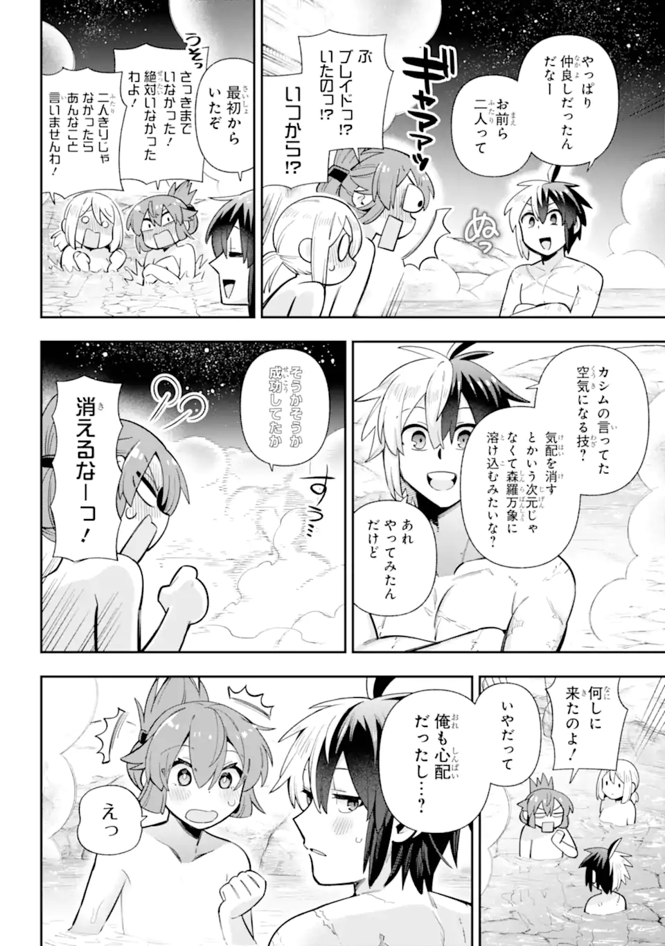 Eiyuu Kyoushitsu Chap 80.3 - Next Chap 81.3