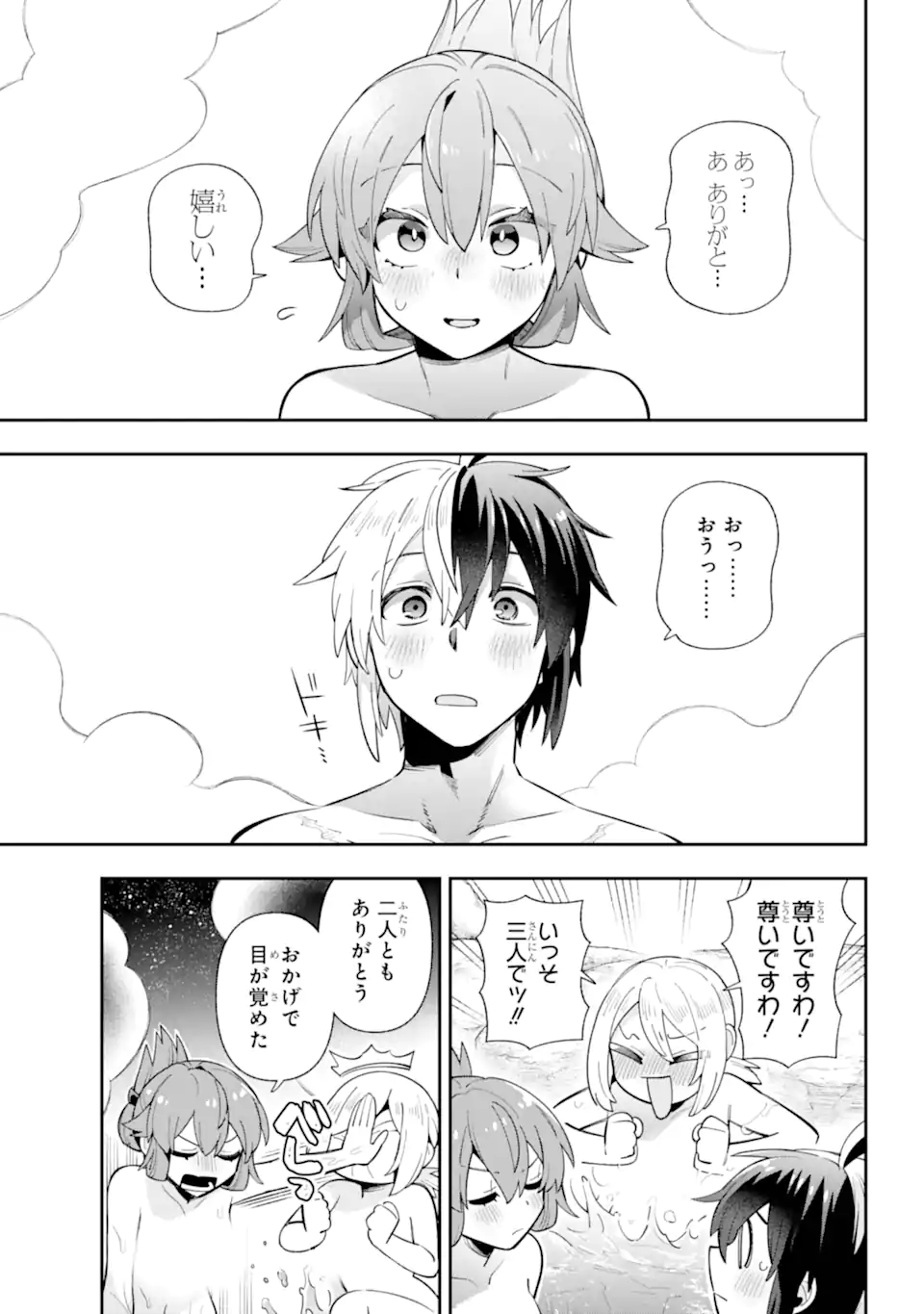 Eiyuu Kyoushitsu Chap 80.3 - Next Chap 81.3