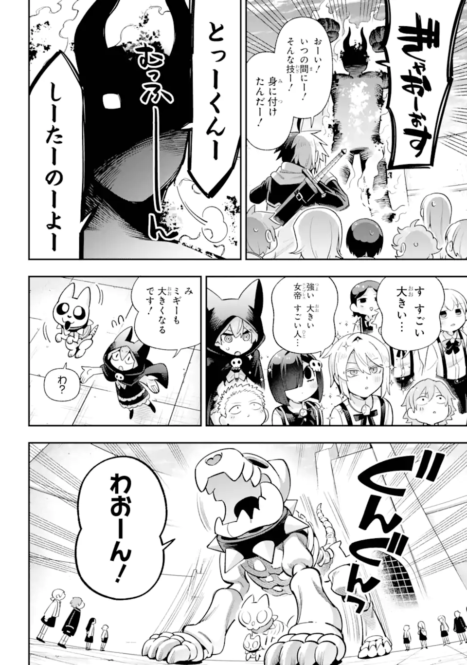 Eiyuu Kyoushitsu Chap 80.3 - Next Chap 81.3