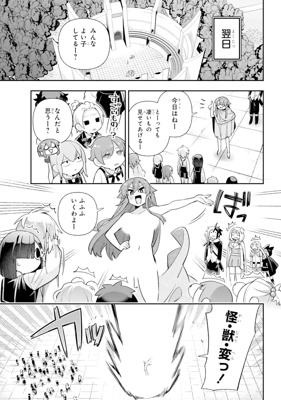 Eiyuu Kyoushitsu Chap 80.3 - Next Chap 81.3