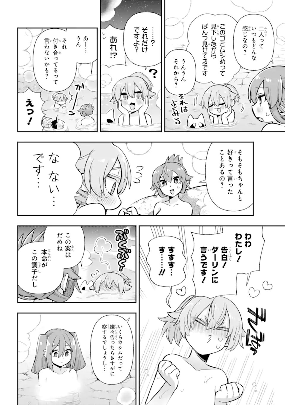 Eiyuu Kyoushitsu Chap 81.3 - Next Chap 82.3