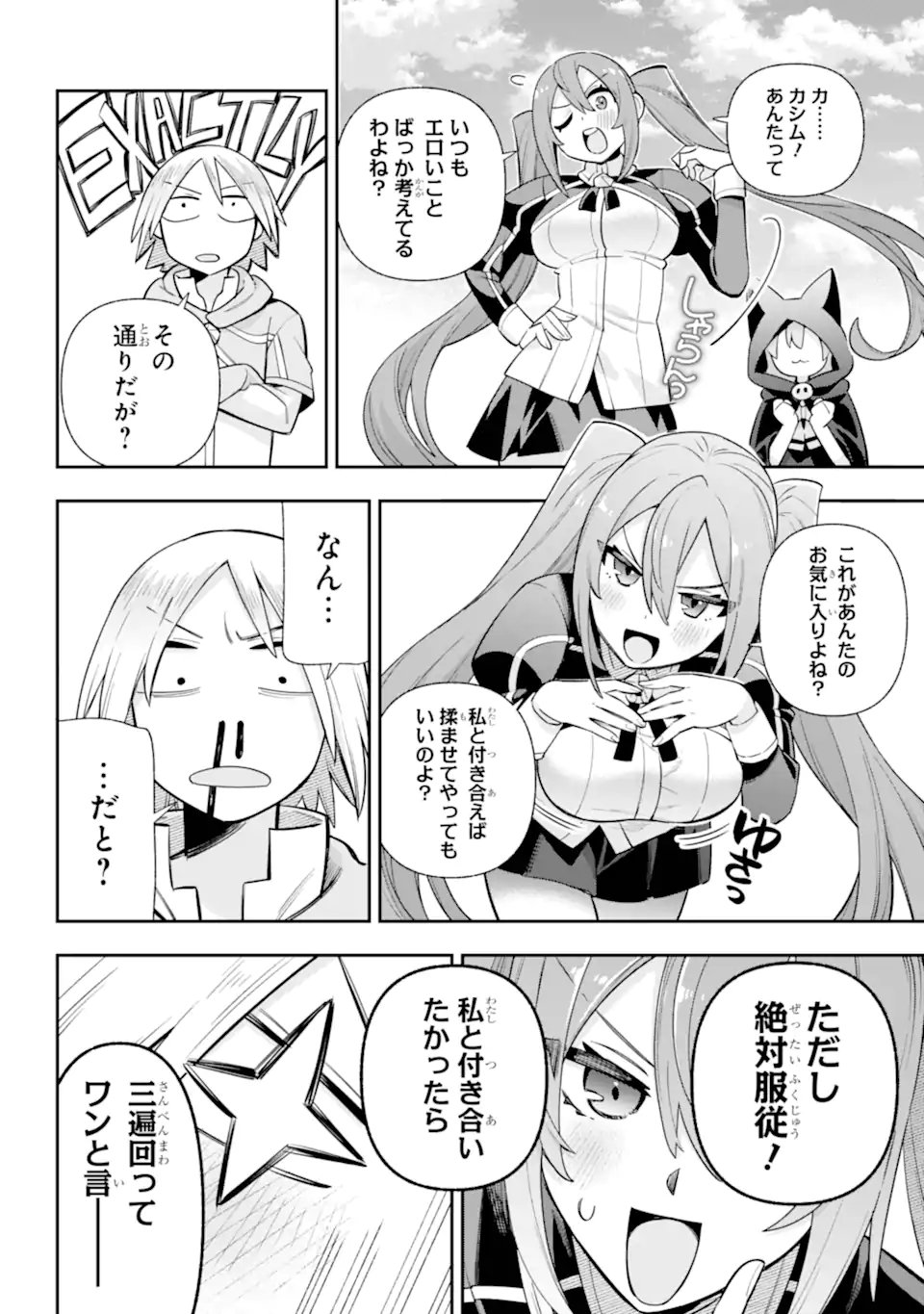 Eiyuu Kyoushitsu Chap 81.3 - Next Chap 82.3