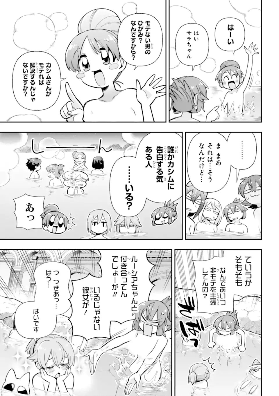 Eiyuu Kyoushitsu Chap 81.3 - Next Chap 82.3