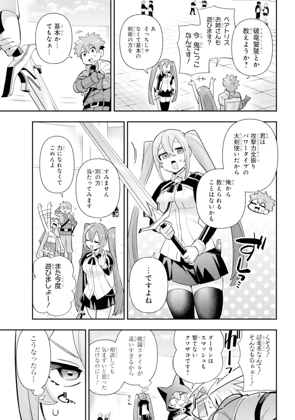 Eiyuu Kyoushitsu Chap 82.1 - Next Chap 83.1