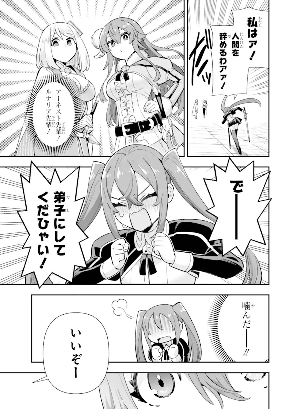 Eiyuu Kyoushitsu Chap 82.1 - Next Chap 83.1