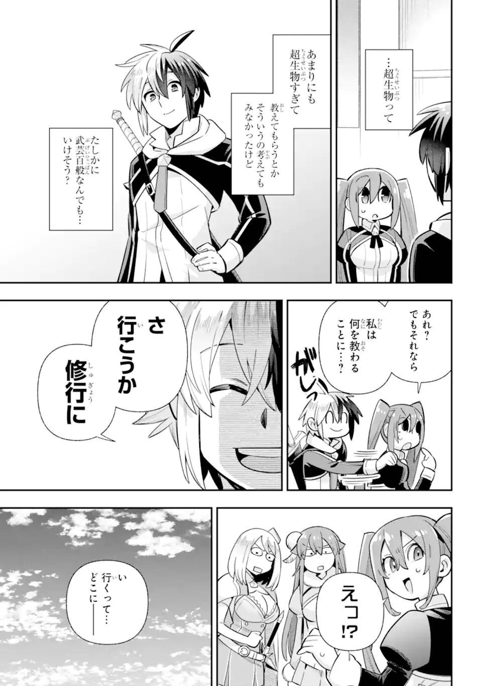 Eiyuu Kyoushitsu Chap 82.1 - Next Chap 83.1