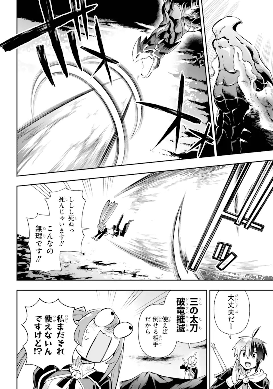 Eiyuu Kyoushitsu Chap 82.2 - Next Chap 83.2