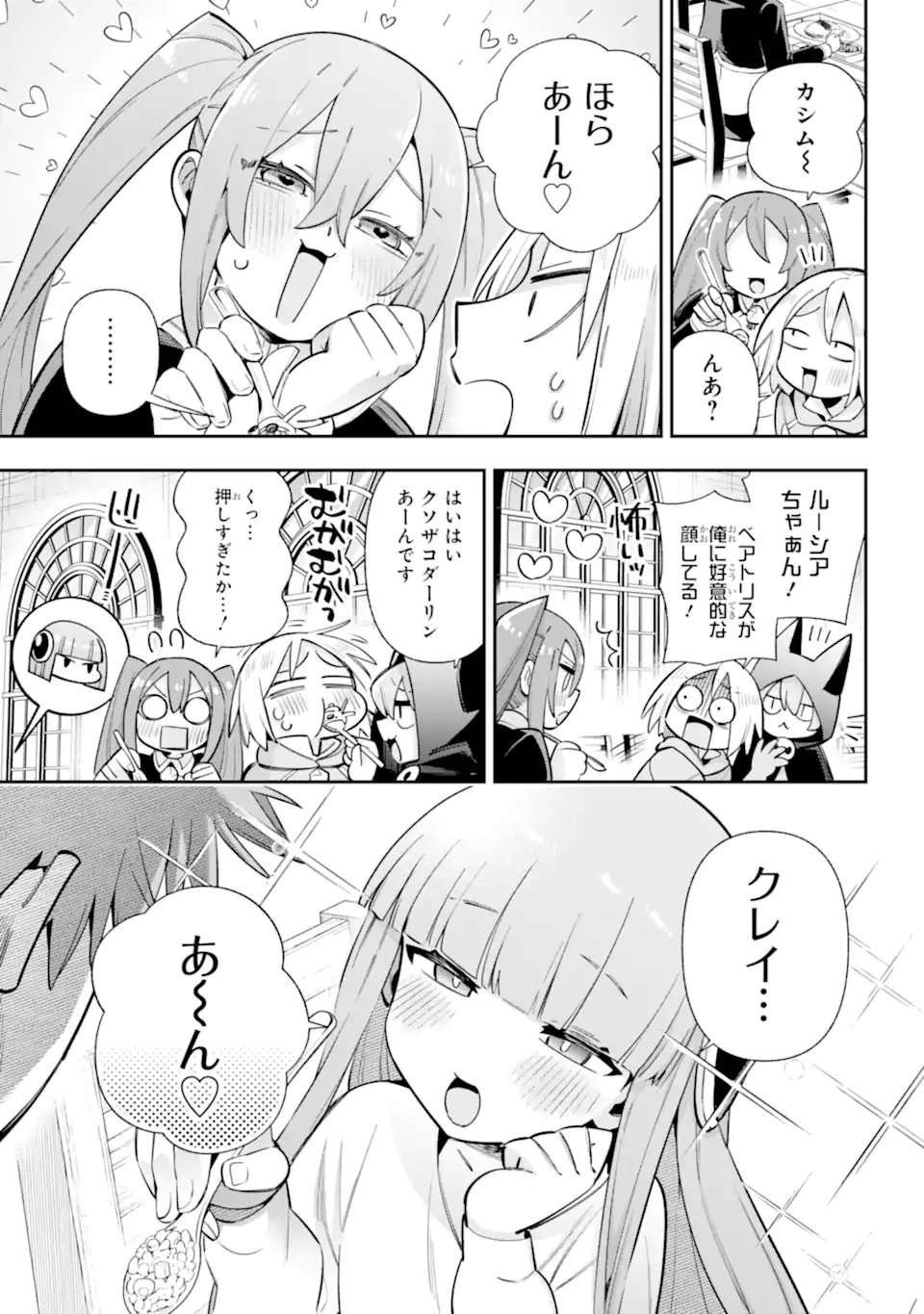 Eiyuu Kyoushitsu Chap 83.2 - Next Chap 84.2