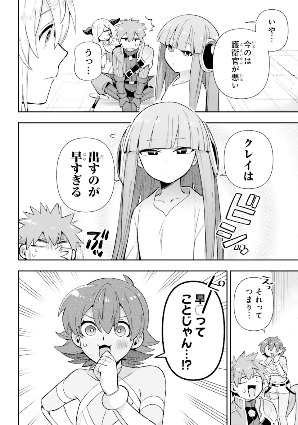 Eiyuu Kyoushitsu Chap 83.2 - Next Chap 84.2