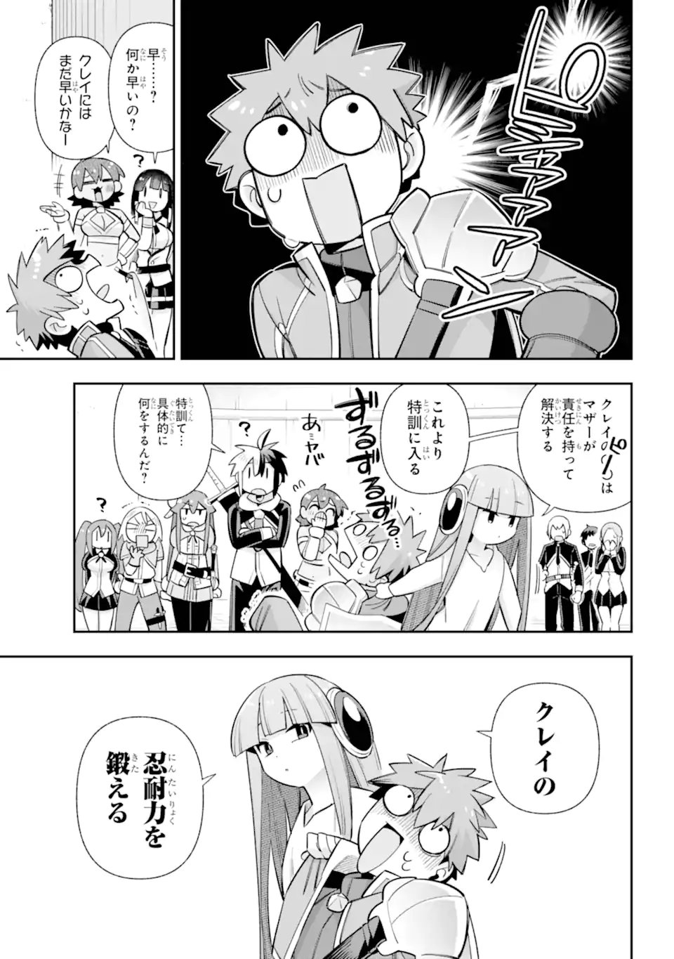 Eiyuu Kyoushitsu Chap 83.2 - Next Chap 84.2