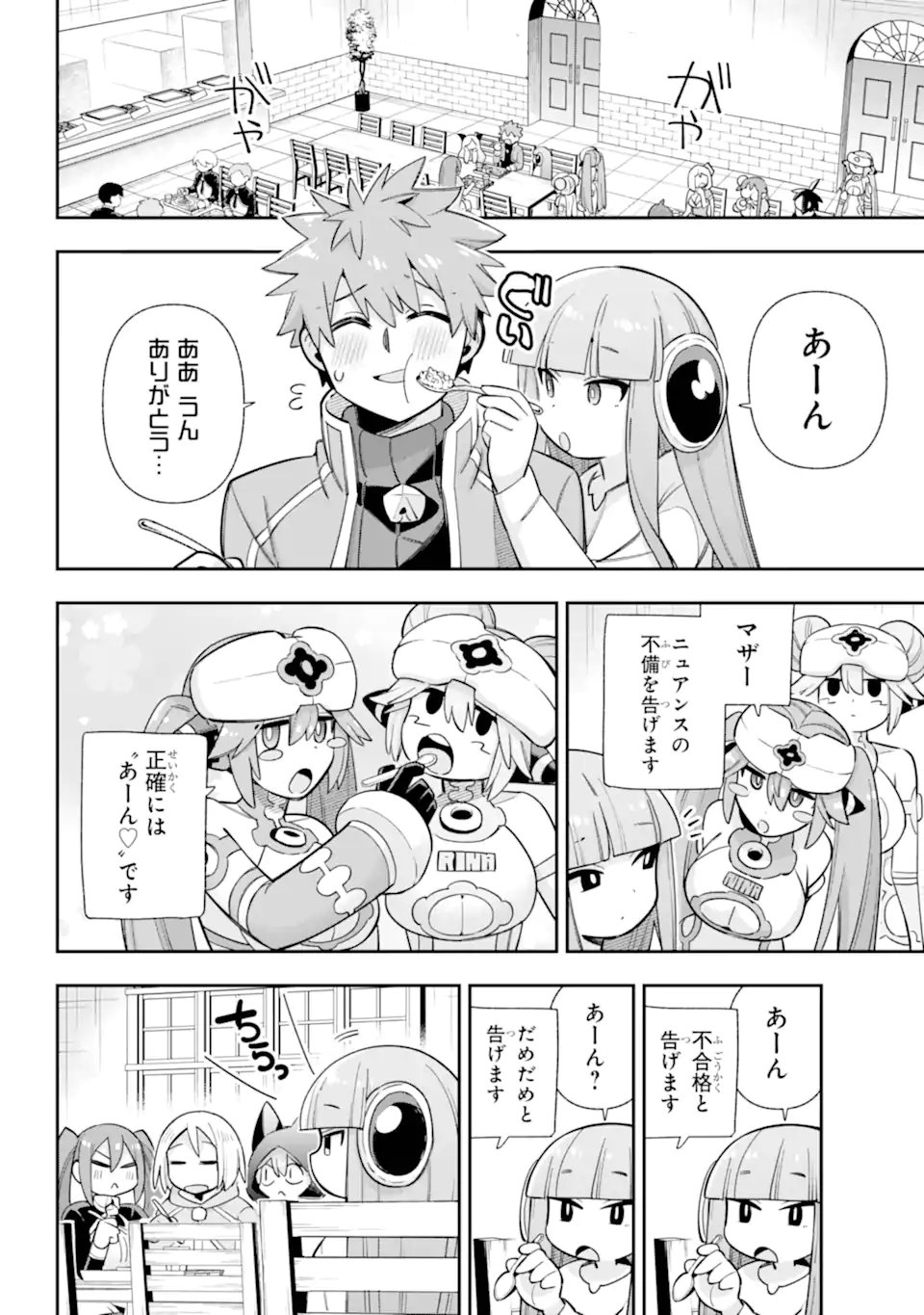 Eiyuu Kyoushitsu Chap 83.2 - Next Chap 84.2