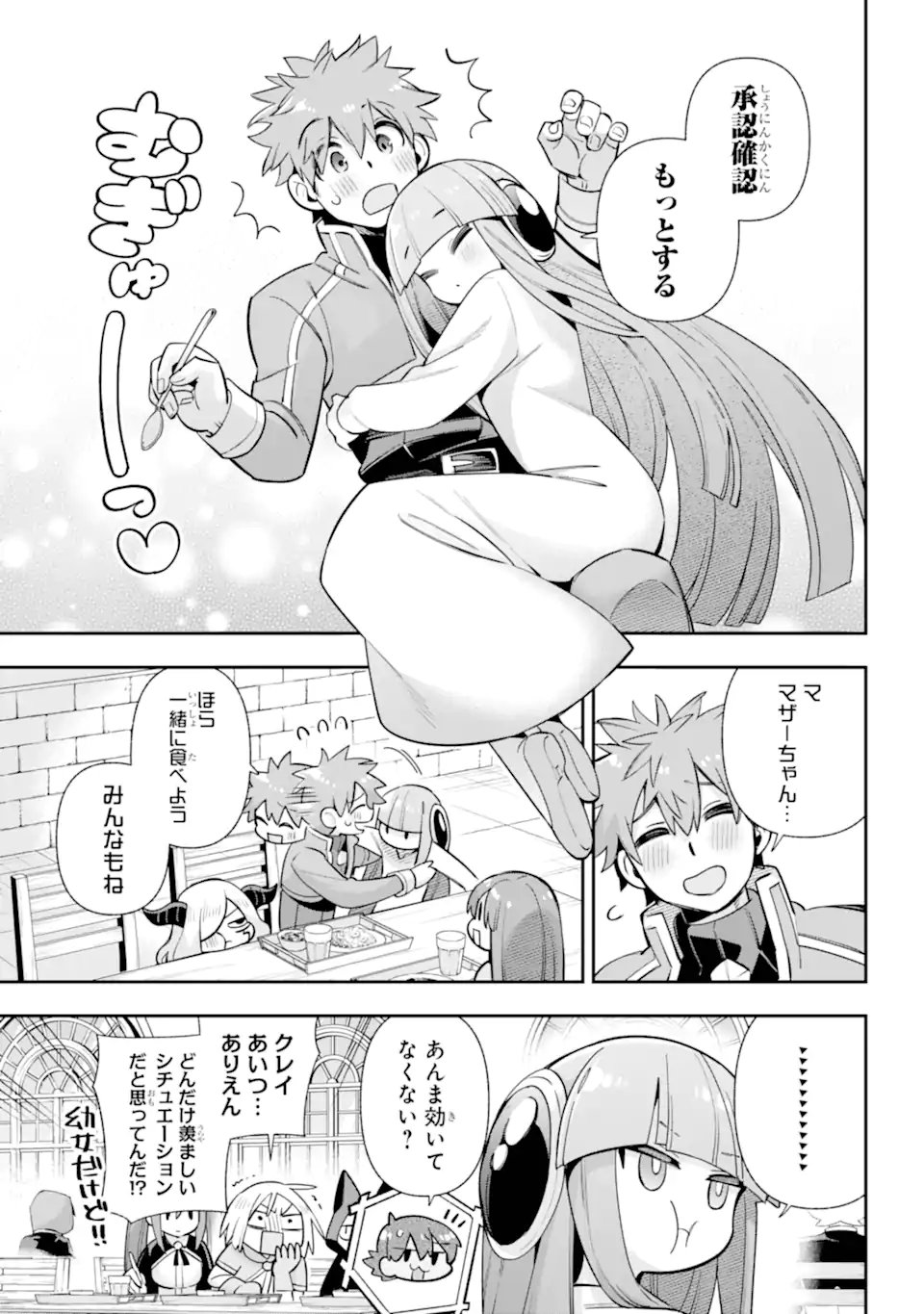 Eiyuu Kyoushitsu Chap 83.2 - Next Chap 84.2