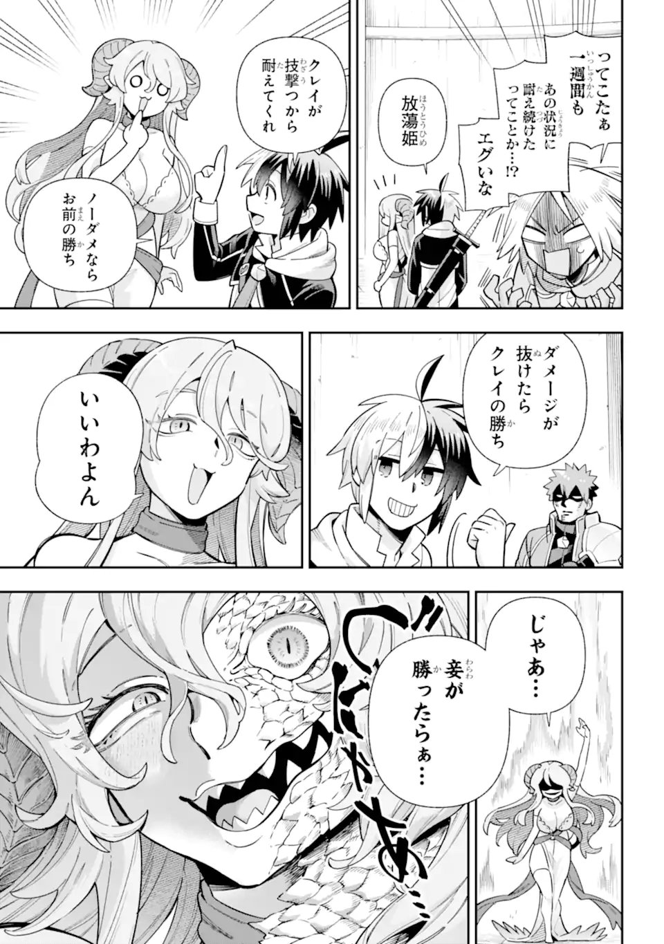 Eiyuu Kyoushitsu Chap 83.4 - Next Chap 84.4