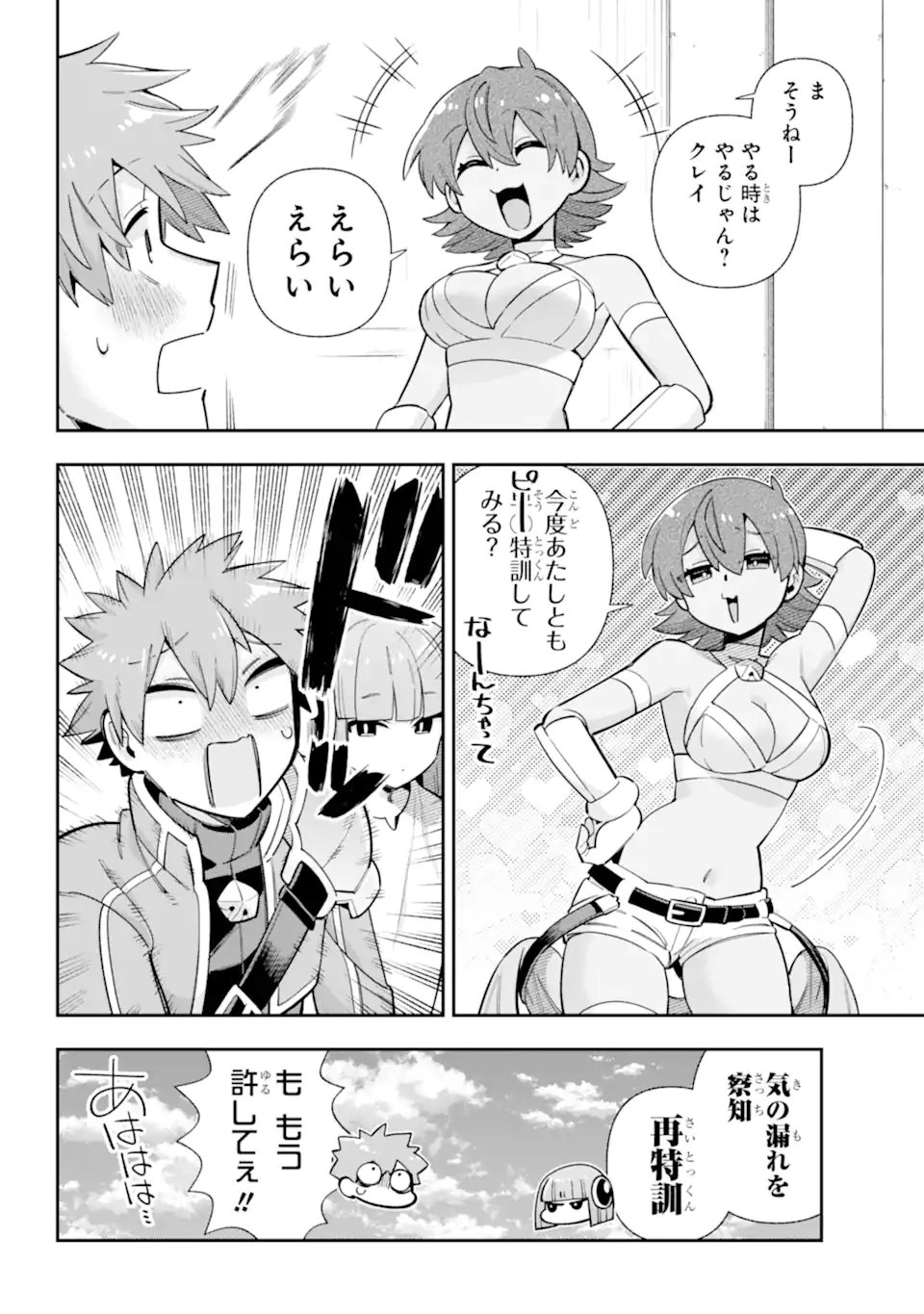 Eiyuu Kyoushitsu Chap 83.4 - Next Chap 84.4