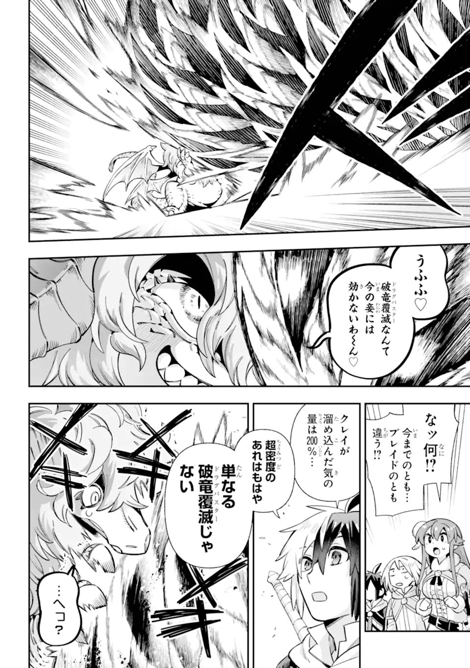 Eiyuu Kyoushitsu Chap 83.4 - Next Chap 84.4