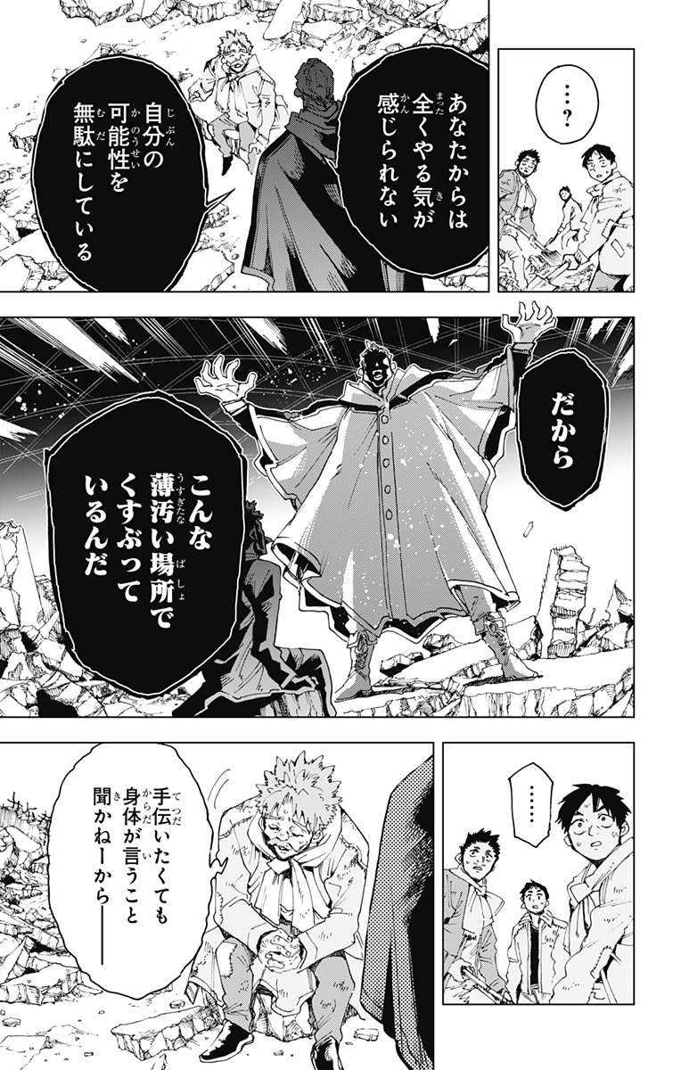 英雄機関 Chap 49 - Next Chap 50