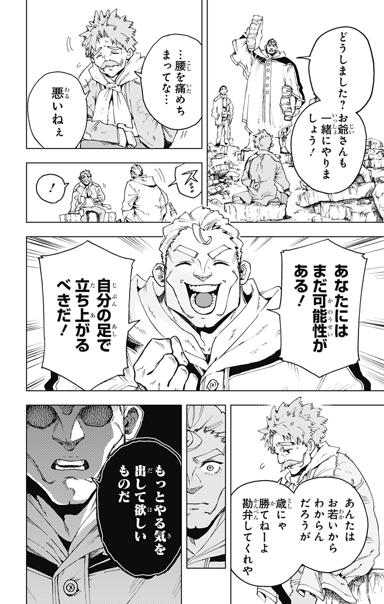 英雄機関 Chap 49 - Next Chap 50