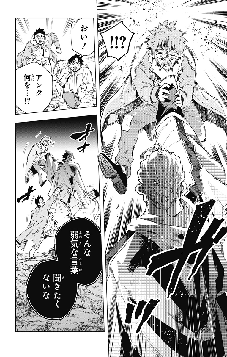 英雄機関 Chap 49 - Next Chap 50