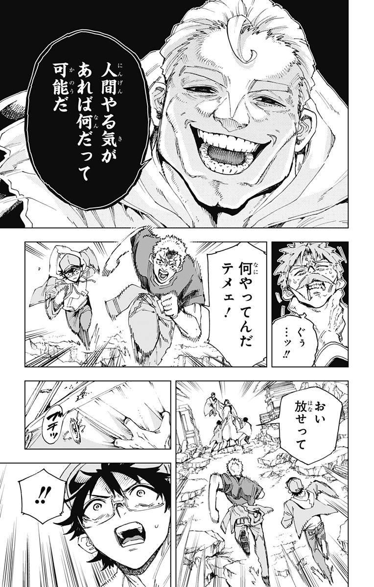 英雄機関 Chap 49 - Next Chap 50