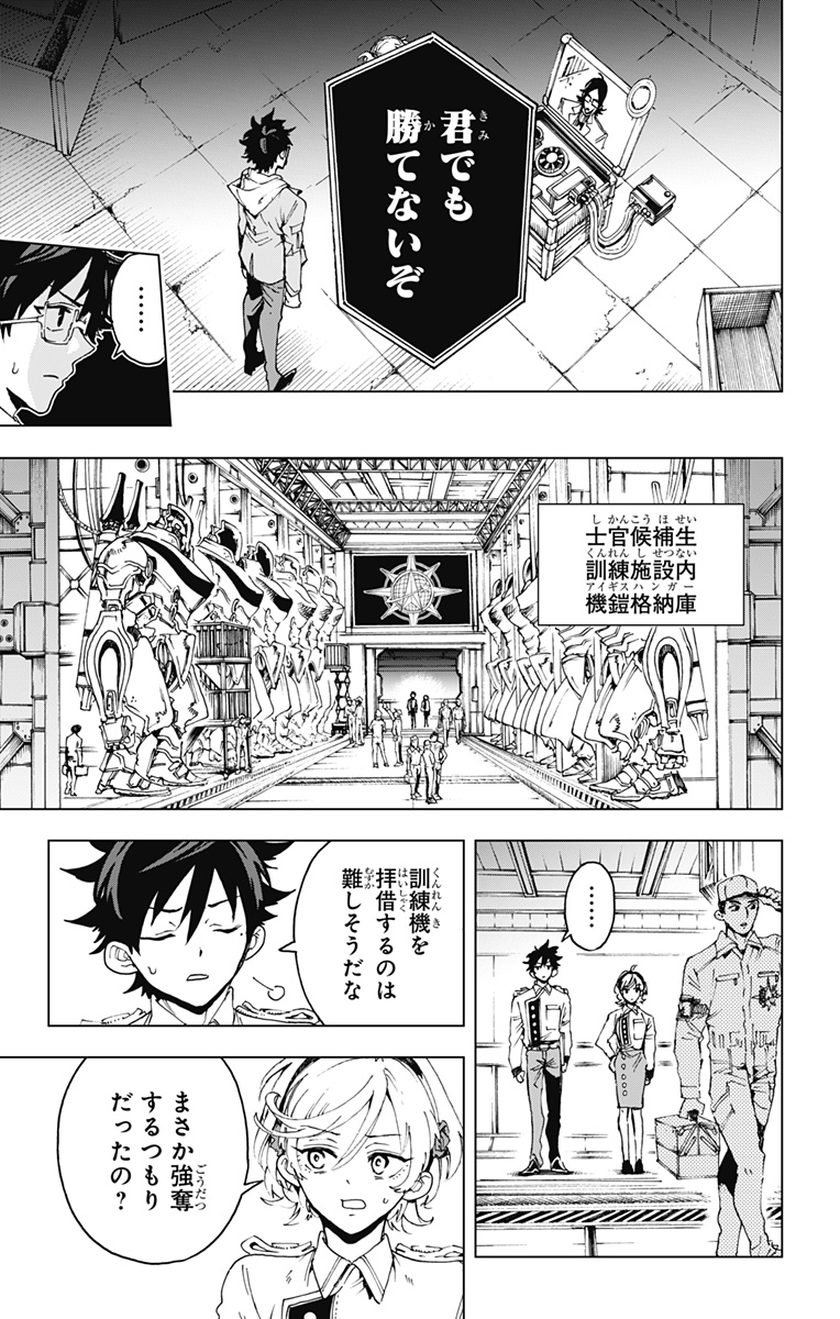 英雄機関 Chap 49 - Next Chap 50