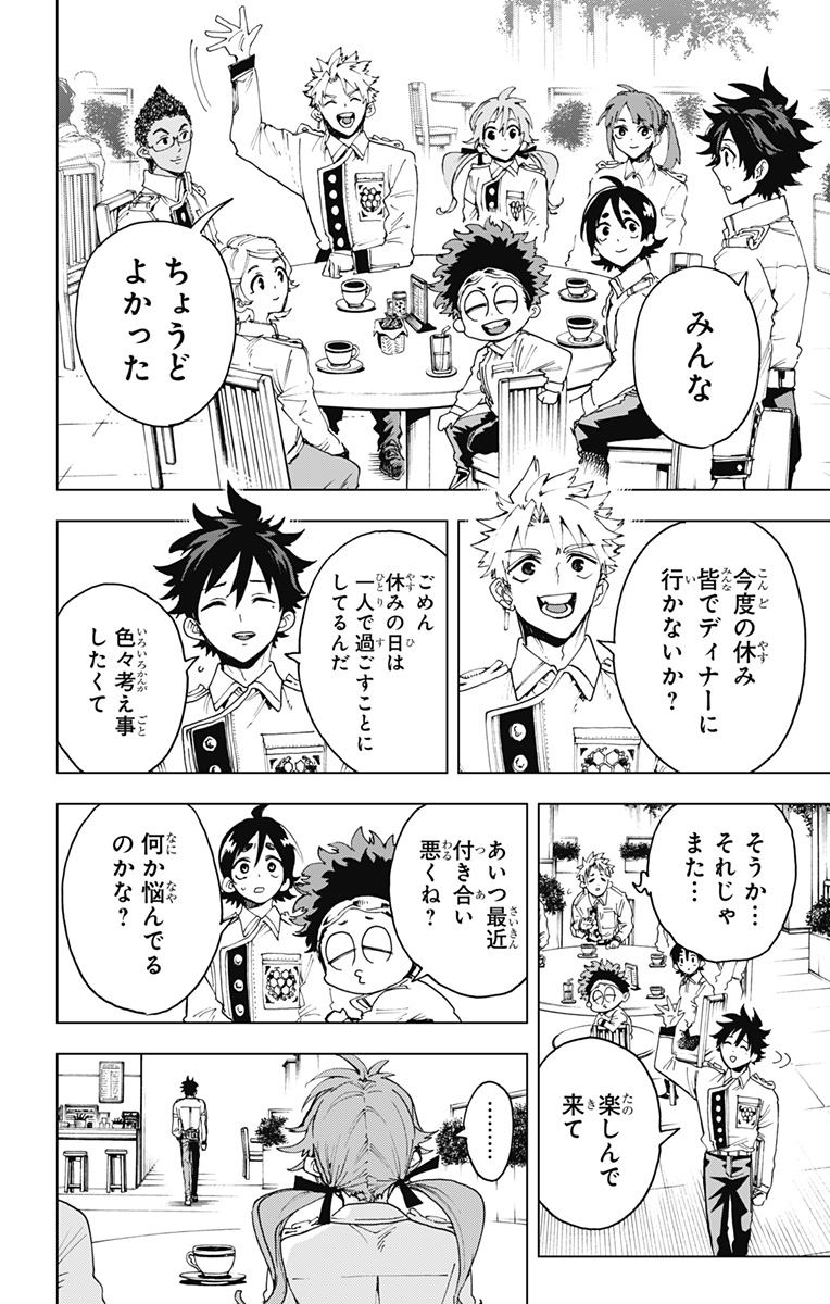 英雄機関 Chap 49 - Next Chap 50