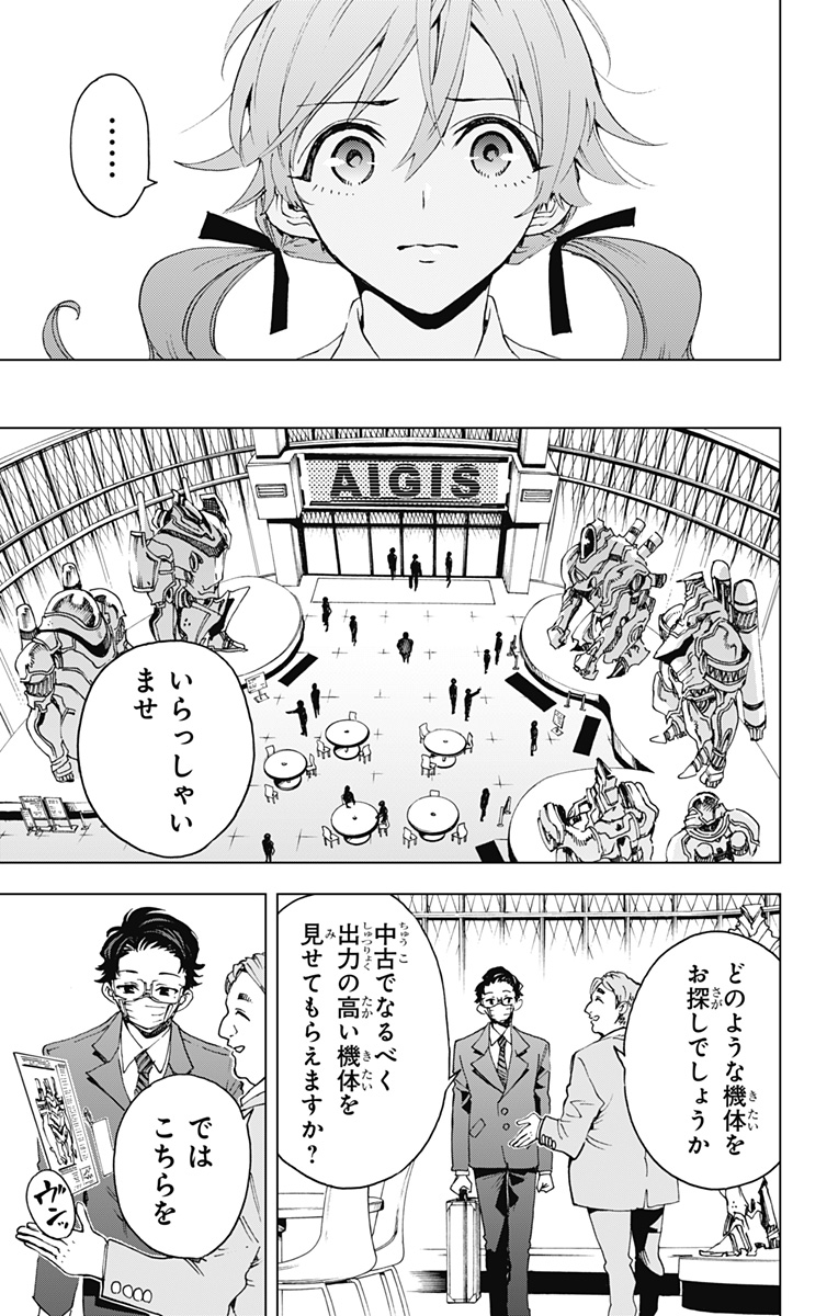 英雄機関 Chap 49 - Next Chap 50