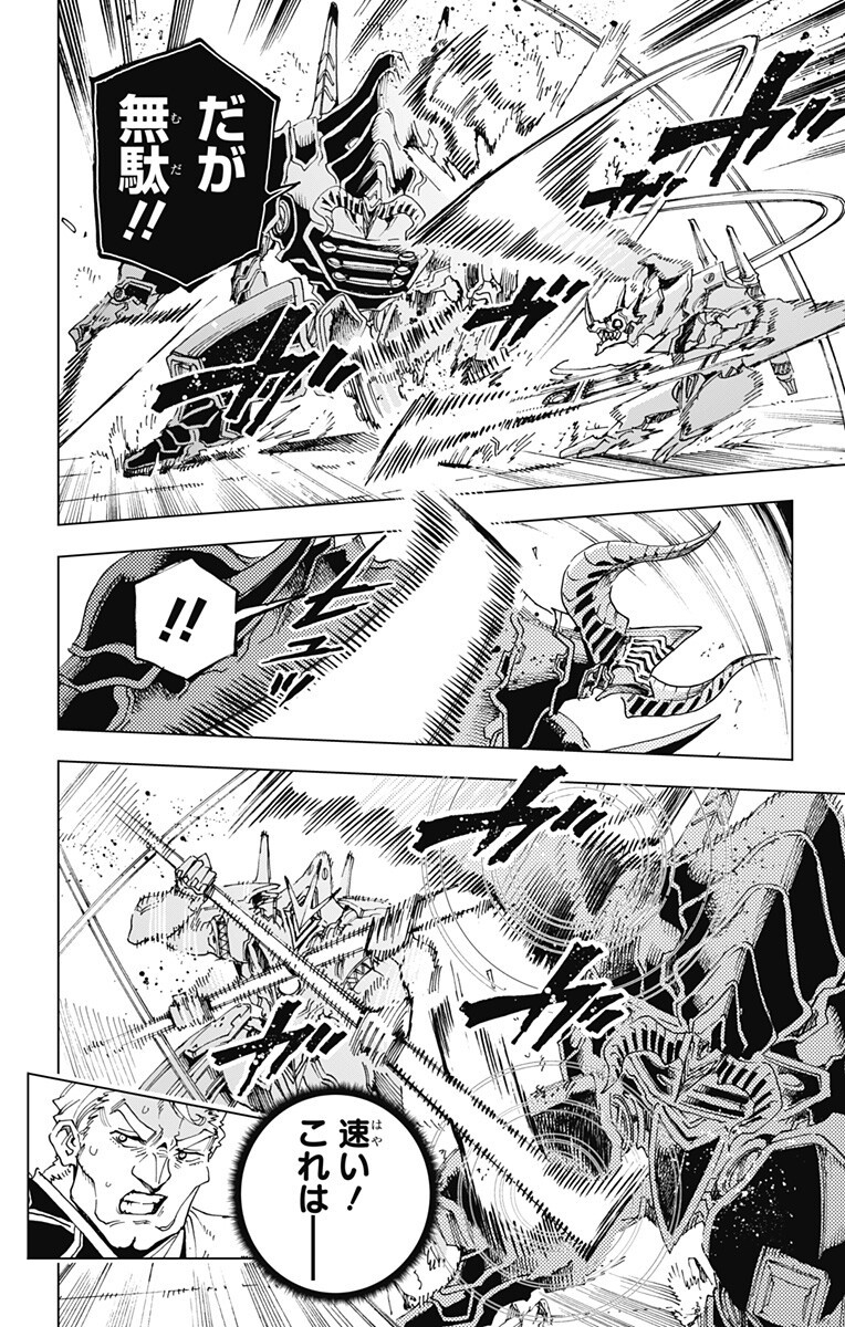 英雄機関 Chap 54 - Next Chap 55