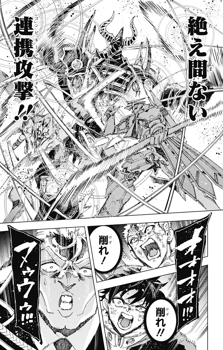 英雄機関 Chap 54 - Next Chap 55