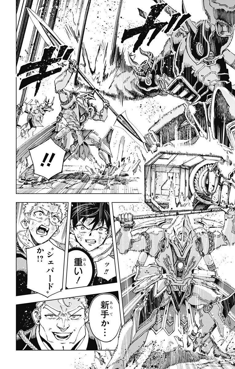 英雄機関 Chap 54 - Next Chap 55