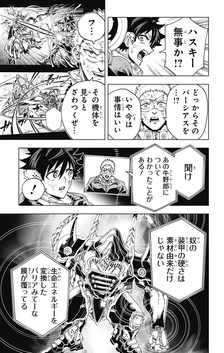 英雄機関 Chap 54 - Next Chap 55