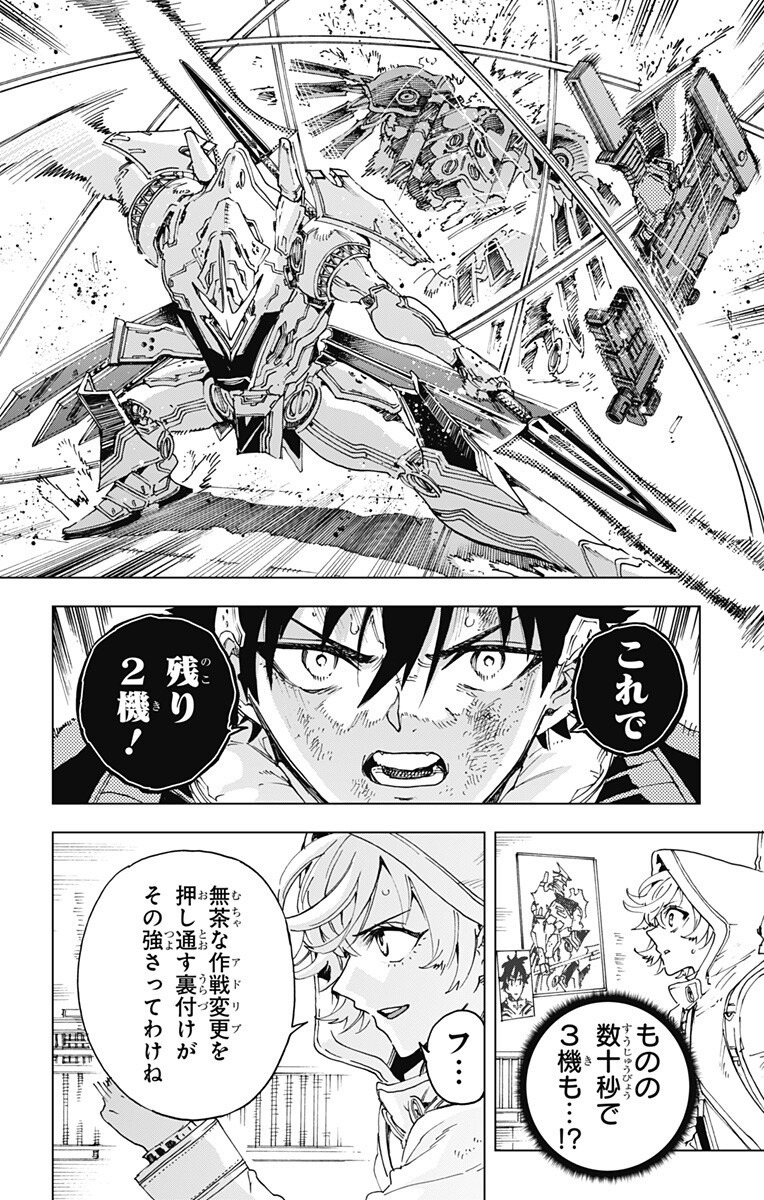 英雄機関 Chap 54 - Next Chap 55