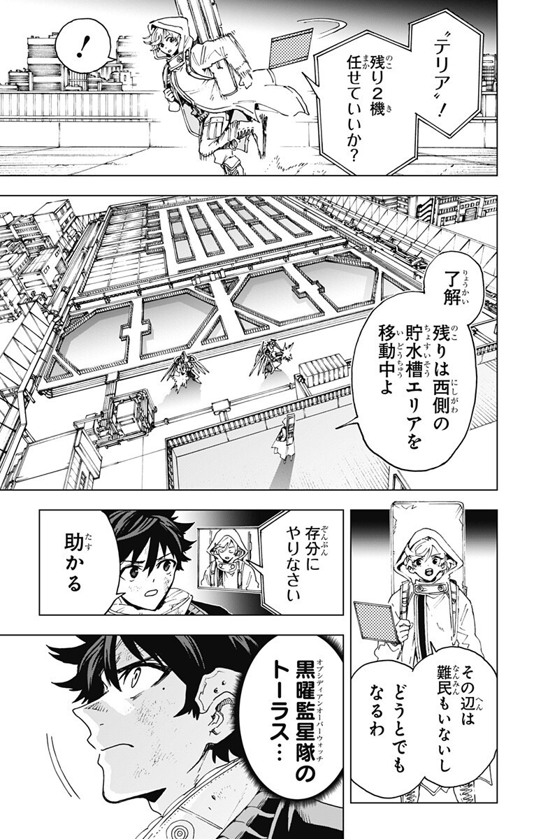 英雄機関 Chap 54 - Next Chap 55