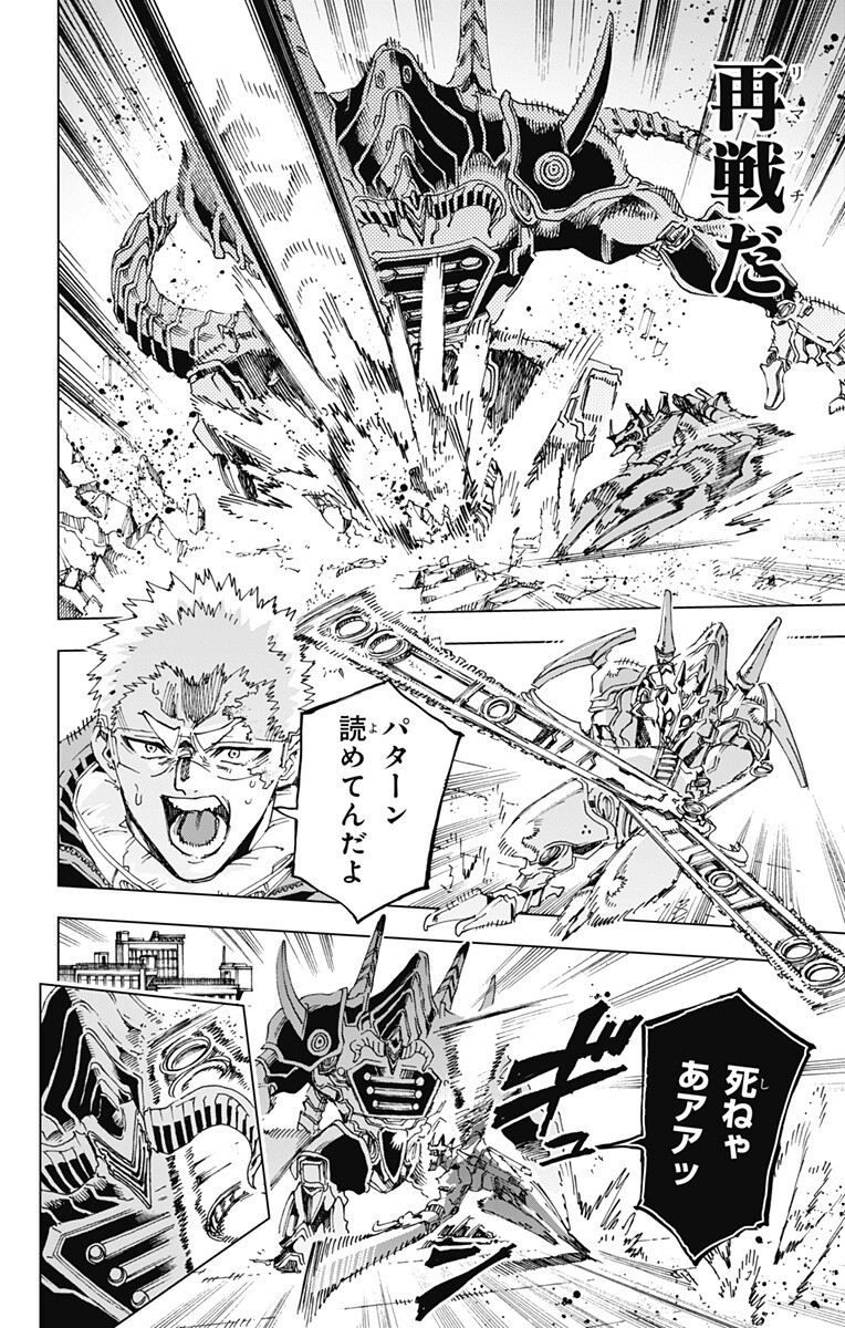 英雄機関 Chap 54 - Next Chap 55
