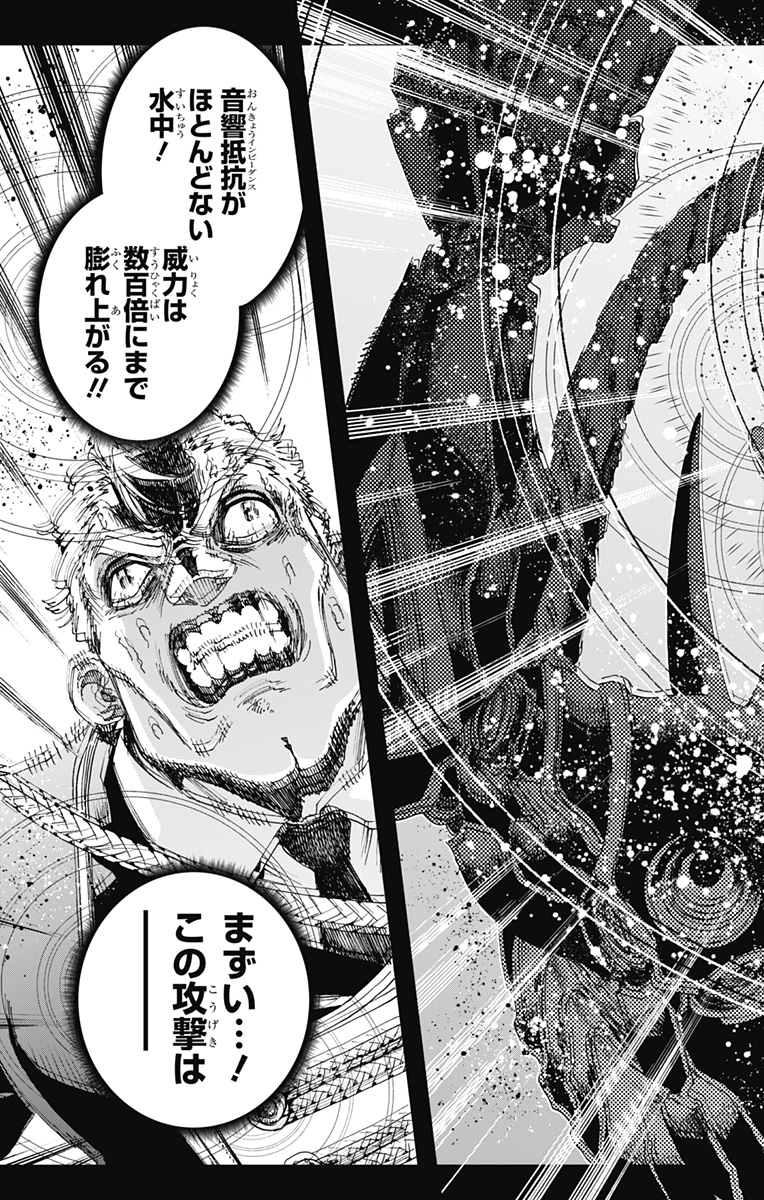 英雄機関 Chap 55 - Next Chap 56