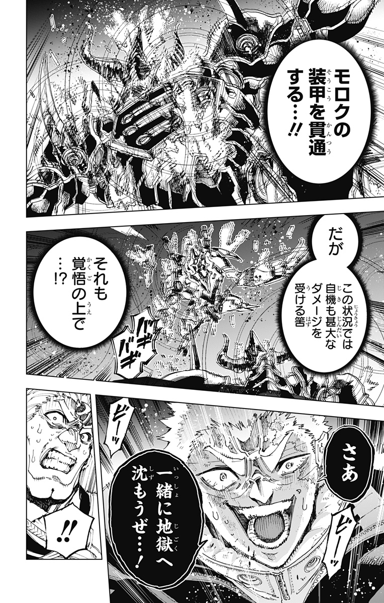 英雄機関 Chap 55 - Next Chap 56