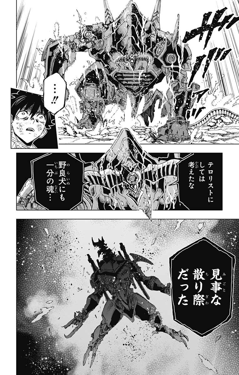 英雄機関 Chap 55 - Next Chap 56