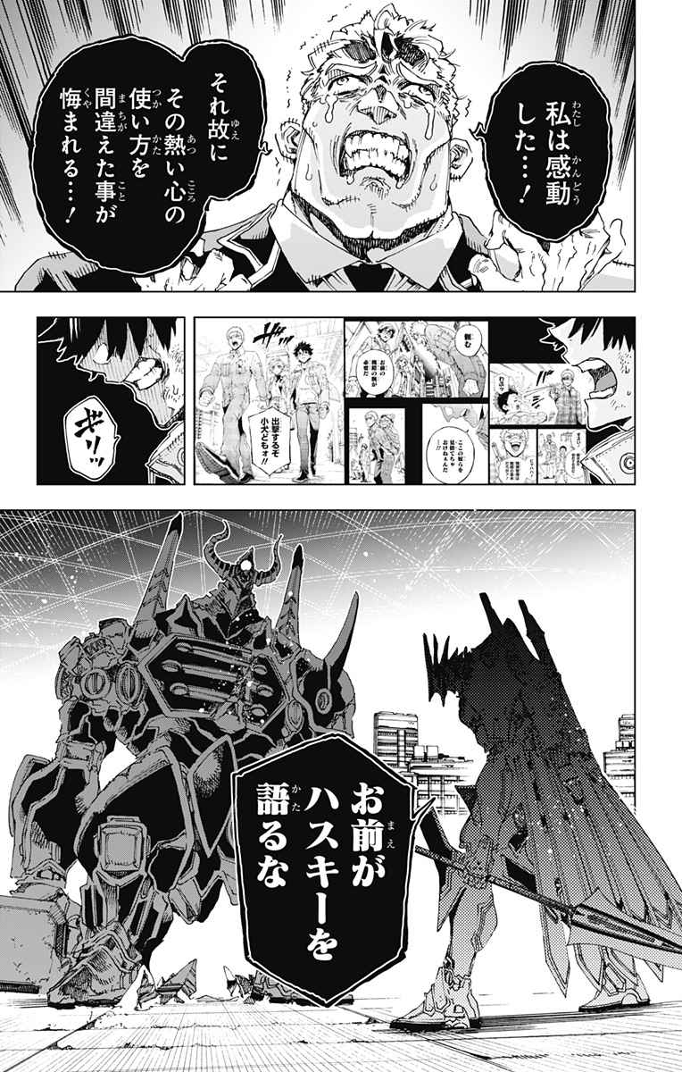 英雄機関 Chap 55 - Next Chap 56
