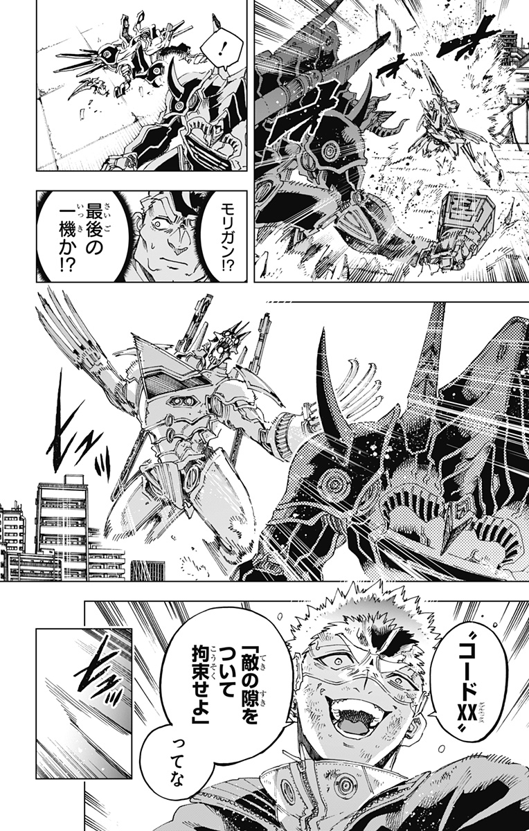 英雄機関 Chap 55 - Next Chap 56