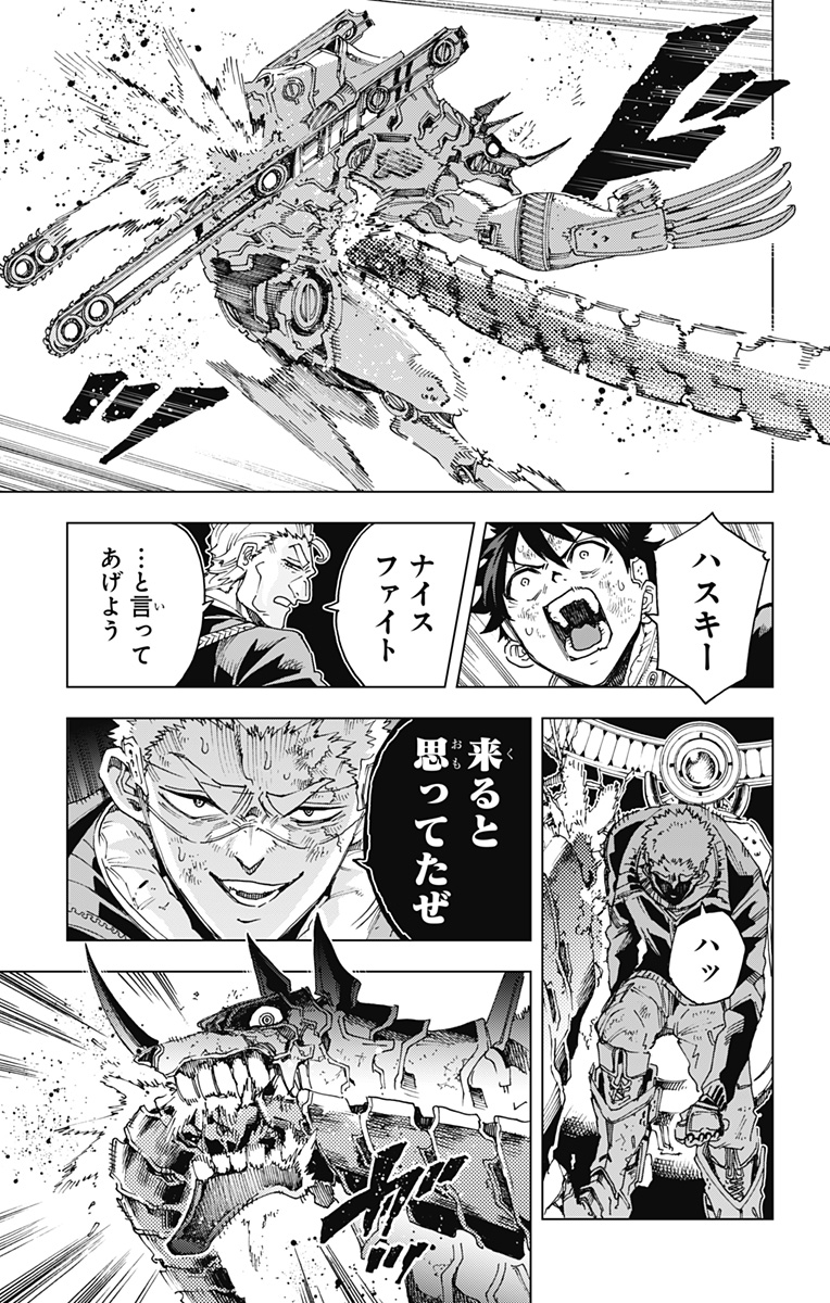 英雄機関 Chap 55 - Next Chap 56